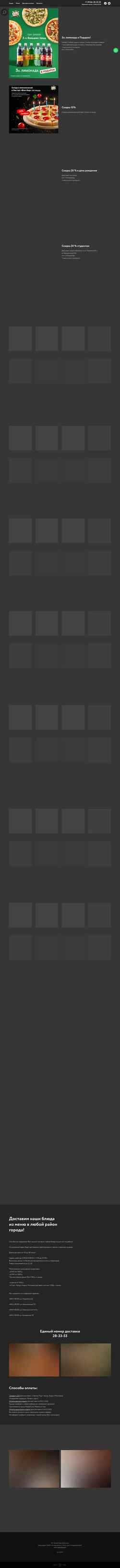 Screenshot pizzagrillm.ru