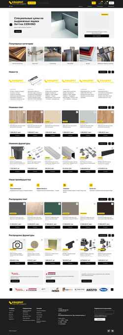 Captura de tela kvadrat-b.ru