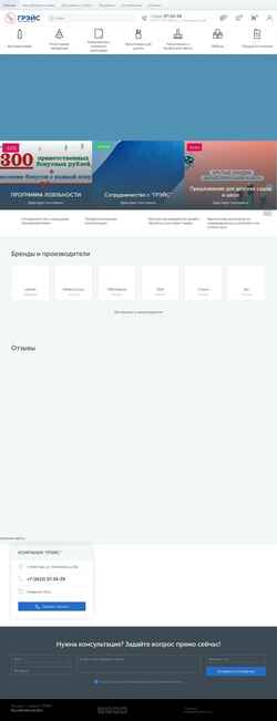 Zrzut ekranu grace-rb.ru
