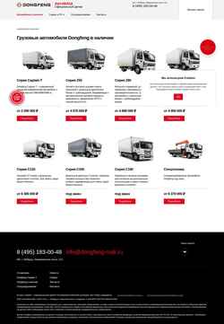 Skjermdump dongfeng-automash.ru
