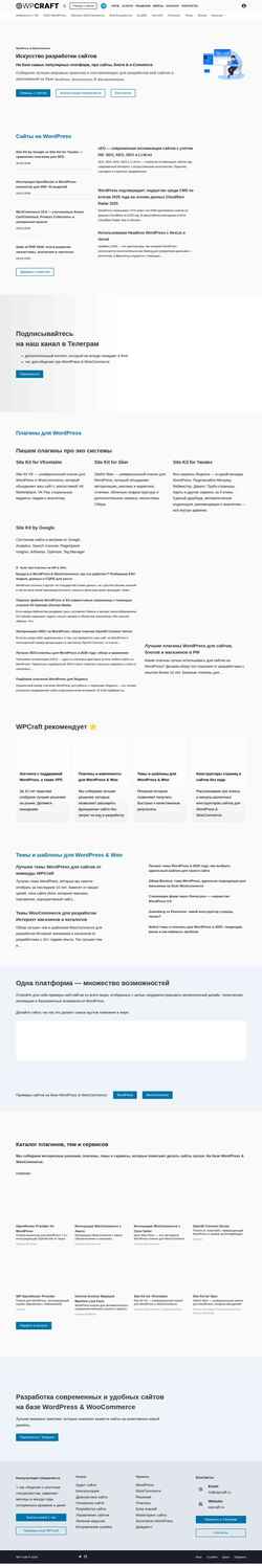 Ekraanipilt wpcraft.ru