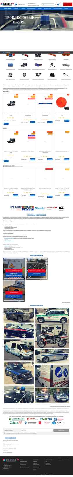 Screenshot elekt-m.ru