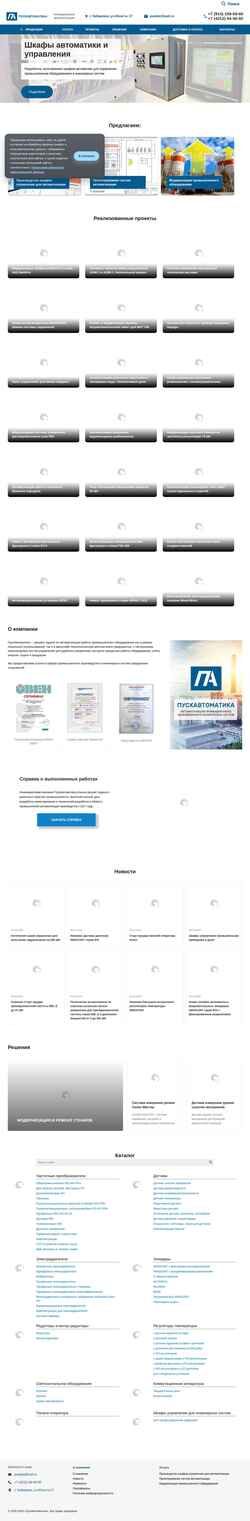 Screenshot puskdv.ru