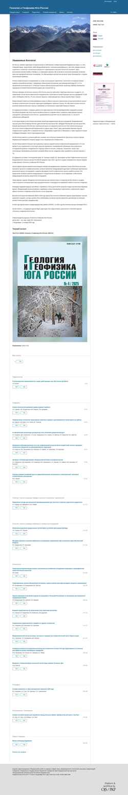 Screenshot geosouth.ru