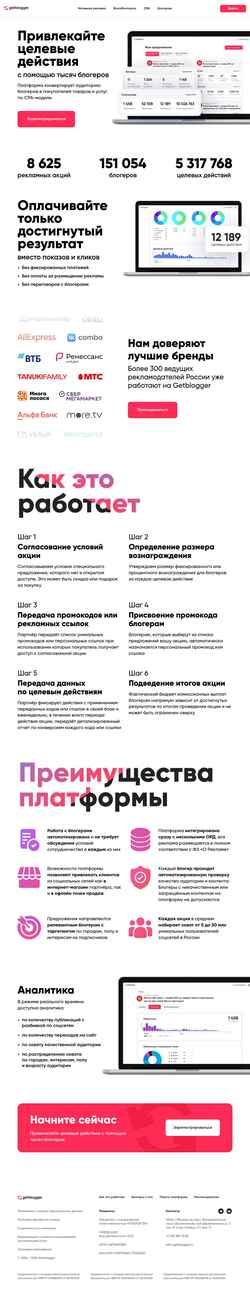 Captura de pantalla new.getblogger.ru