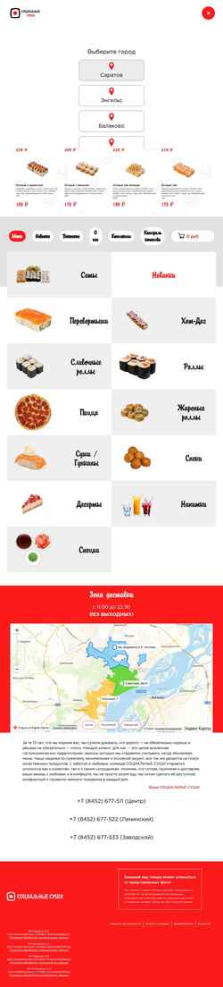 Screenshot soc-sushi.ru