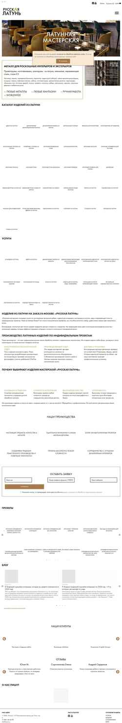 Screenshot latuns.ru