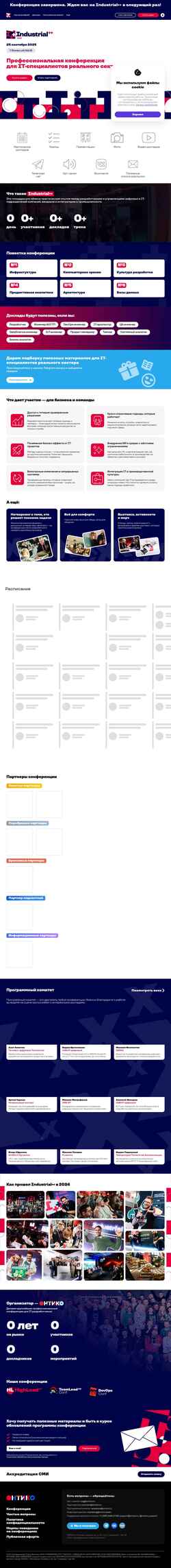 Zrzut ekranu industrialconf.ru