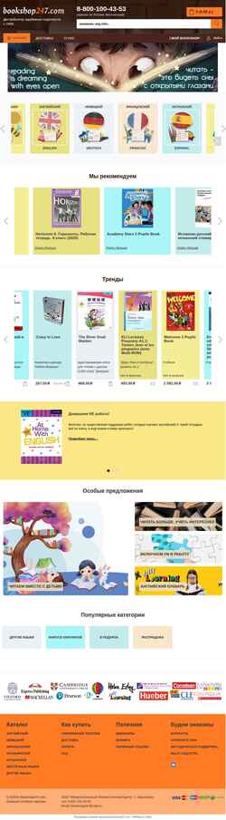 Screenshot bookshop247.com