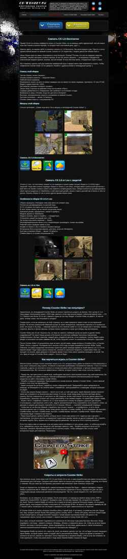 Screenshot cs-headshoot.ru