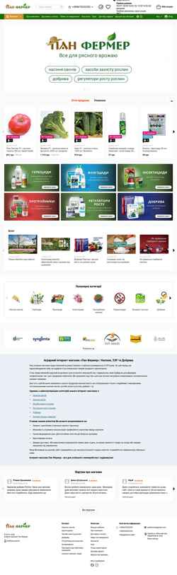 Snimka zaslona panfermer.com.ua