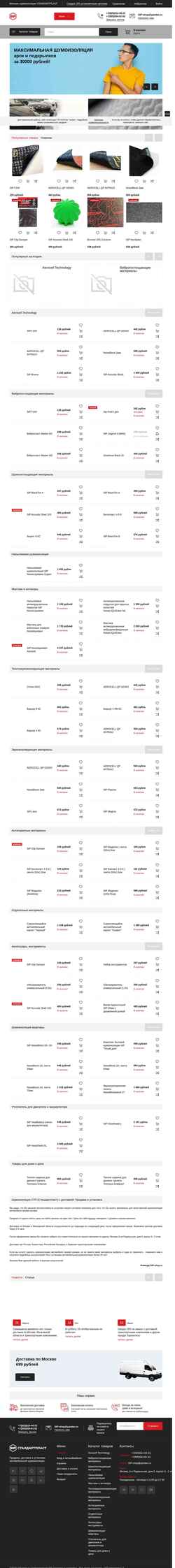 Скриншот stp-shop.ru