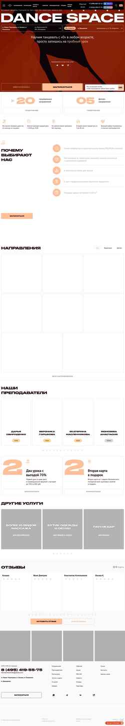 Captura de pantalla dance-school.moscow