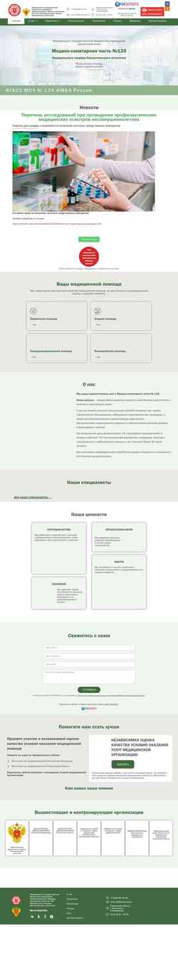 Скриншот med135.ru
