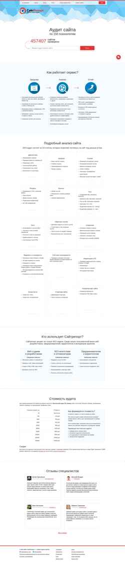 Screenshot saitreport.ru