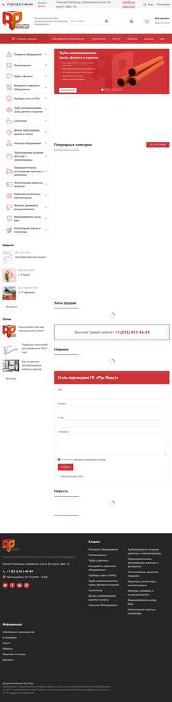 Skærmbillede rus-plast.com