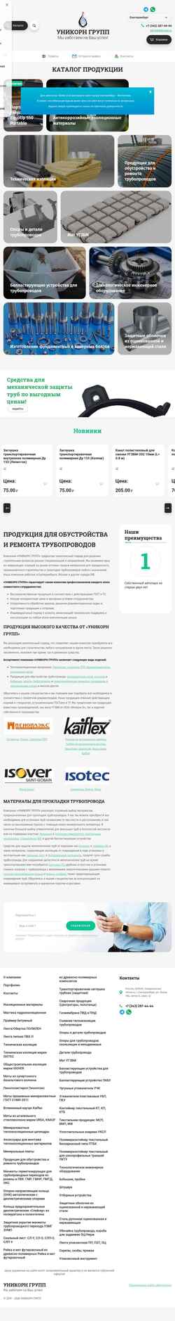 Captura de pantalla unicornural.ru