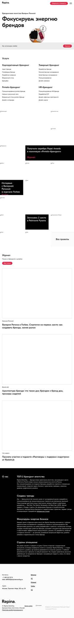 Schermata repinabranding.ru
