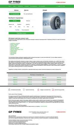 Captura de pantalla gptyres.ru