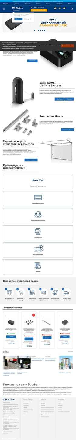 Снимак екрана doorhanmarket.ru
