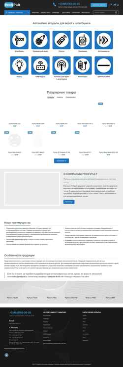 Ekraanipilt profipult.ru