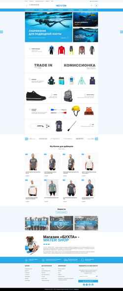 Screenshot godive.ru