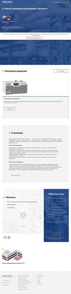 Screenshot npf-progress.ru