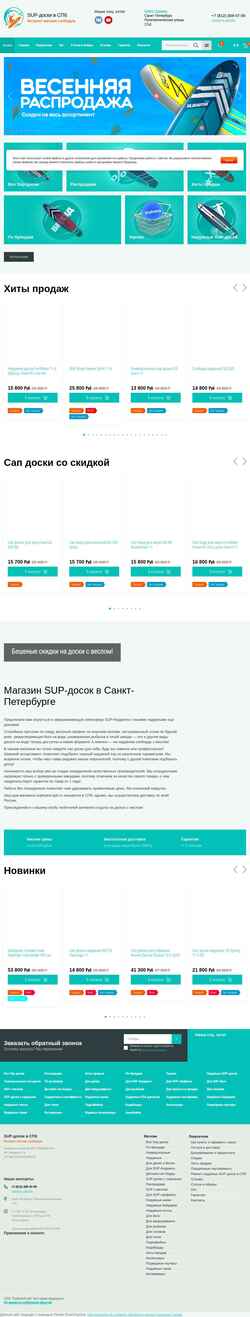 Screenshot supboard-spb.ru