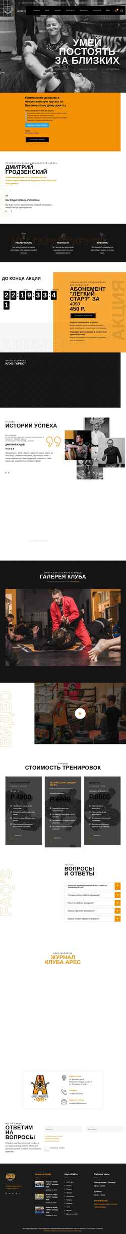 Snimka zaslona aresfight.ru