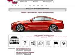 Ekran görüntüsü bmwcarmine.ru