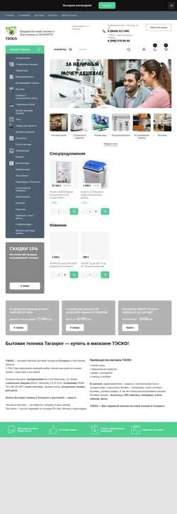 Screenshot teskoshop.ru