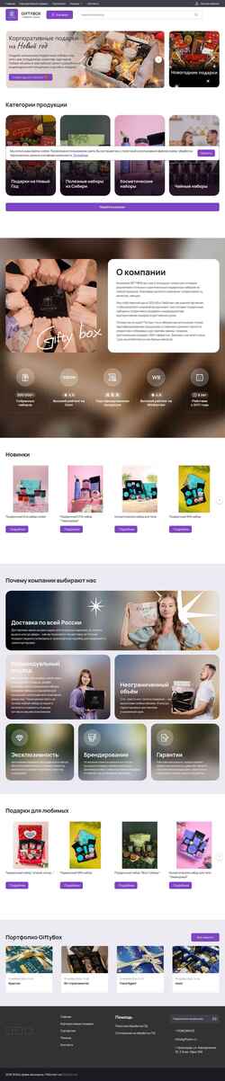 Schermafbeelding giftybox.ru