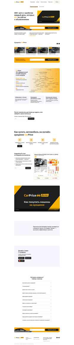 Screenshot carprice.auction