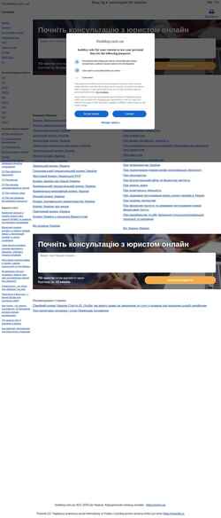 Скриншот kodeksy.com.ua