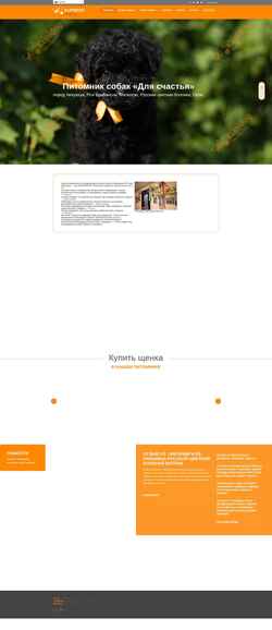 スクリーンショット kupi-dog.ru