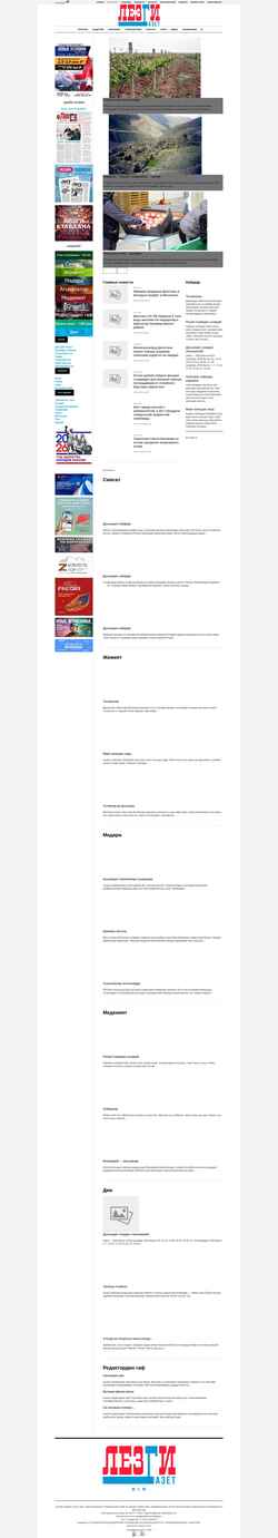Captura de pantalla lezgigazet.ru