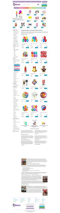 Captură de ecran sharikof.com
