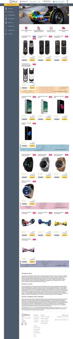 Schermata vertu-all.ru