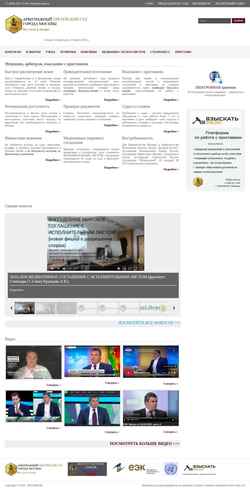 Screenshot ats.msk.ru