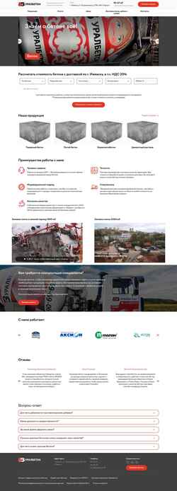 Schermata uralbeton18.ru