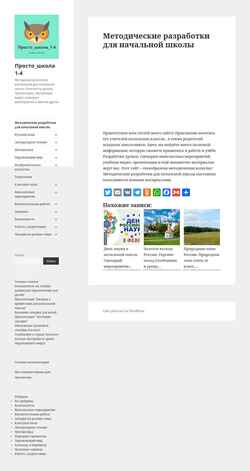 Screenshot prostochkola1-4.ru