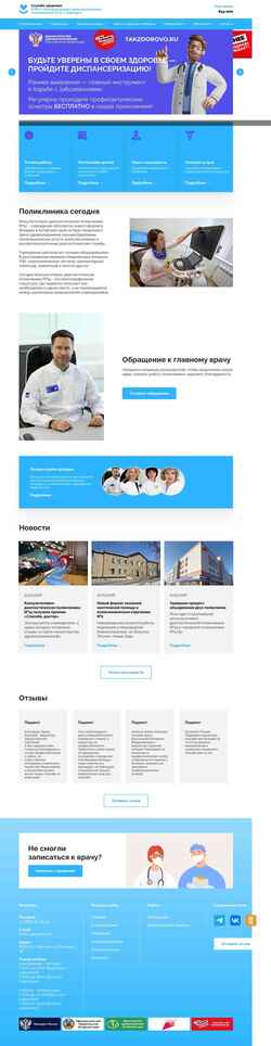 Screenshot gp14-brn.ru