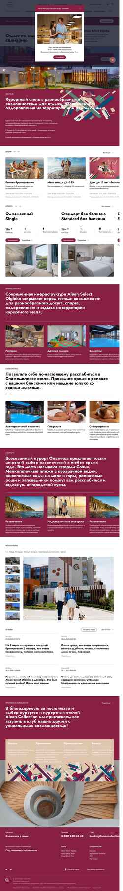 Captură de ecran aleanolginka.ru