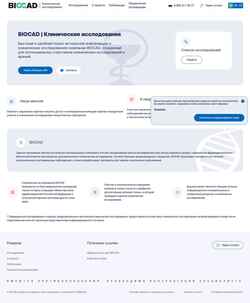 Schermata ct.biocad.ru