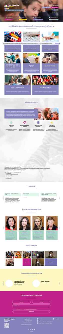 Screenshot avelingva.ru
