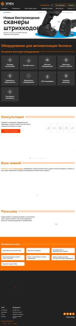 Snimka zaslona egida-inc.ru