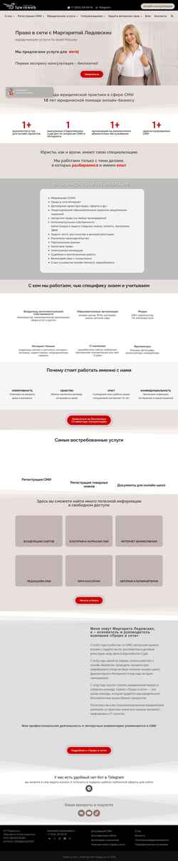 Screenshot lawinweb.ru