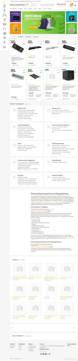 Schermata rackmarket.ru