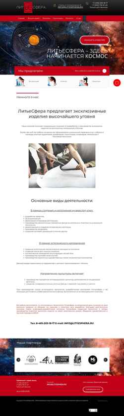 Screenshot lityesphera.ru