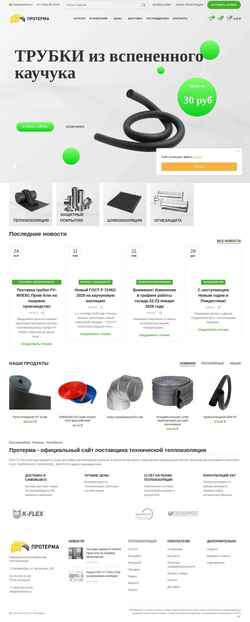 Screenshot protherma.ru